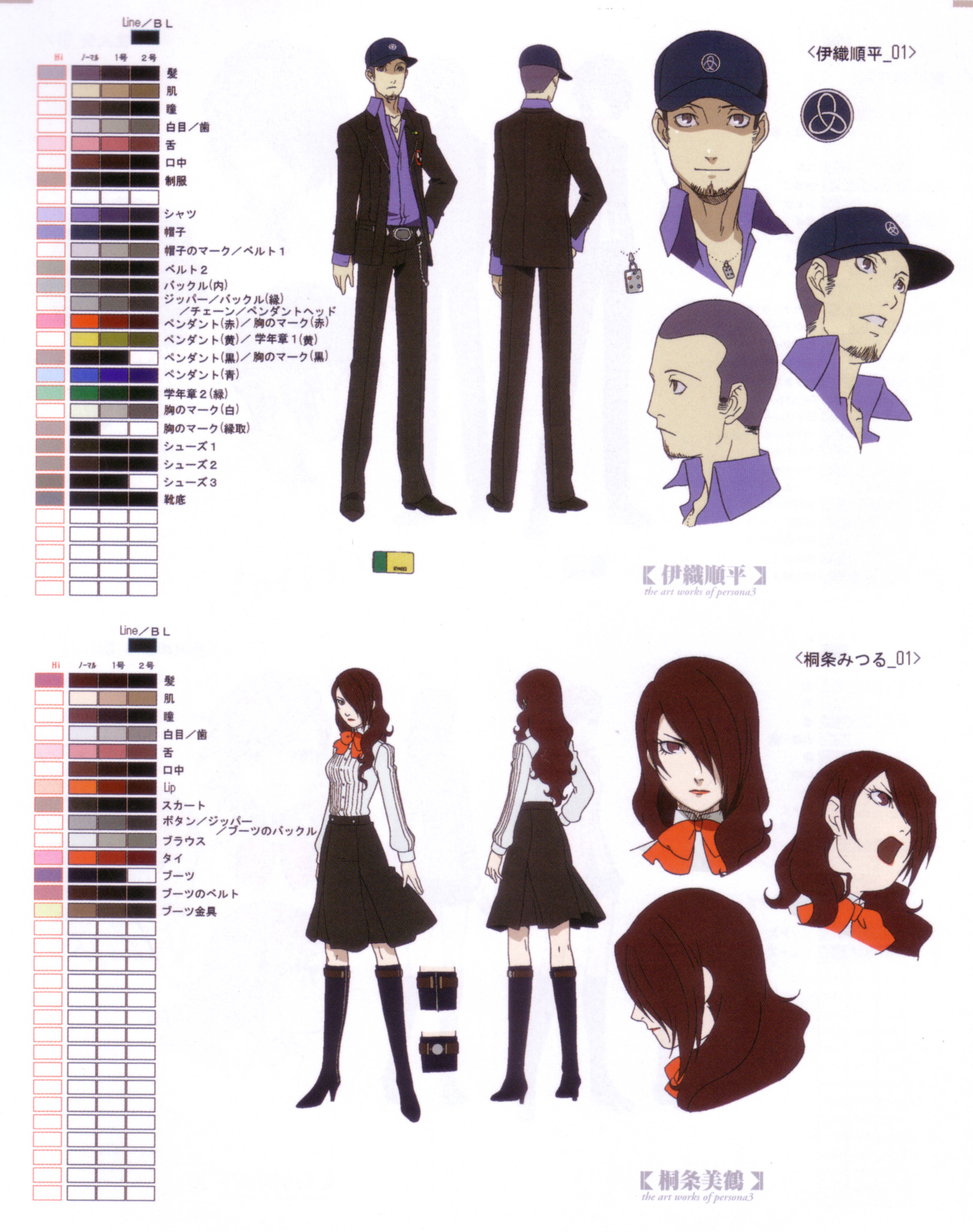 Iori Junpei Kirijou Mitsuru Persona Persona Artist Request Highres Official Art Tagme