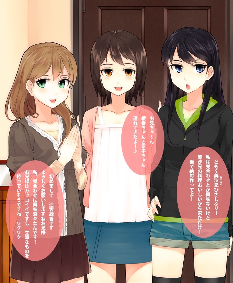 Chikahii Translated Futanari Multiple Girls Short Hair Image View