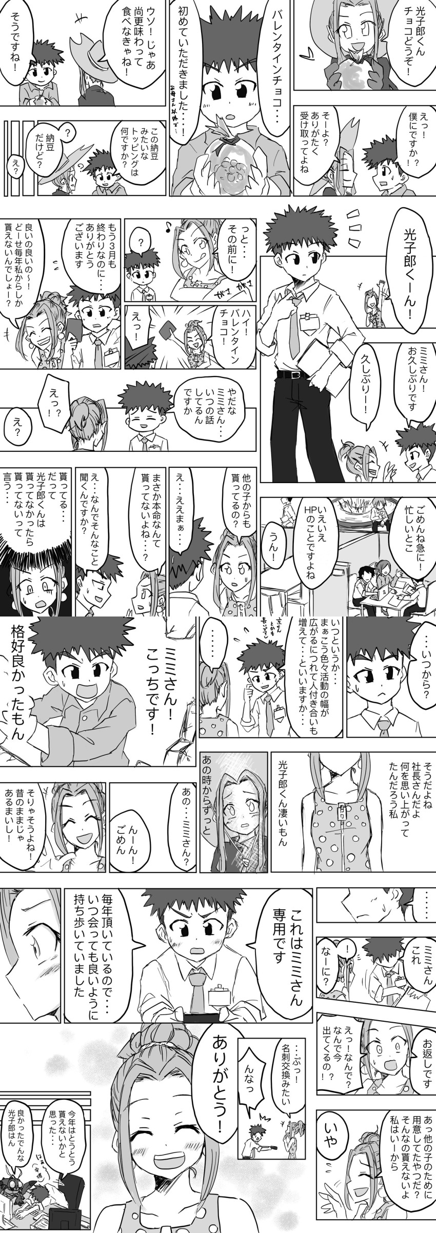 Izumi Koushirou Tachikawa Mimi Tentomon Digimon Absurdres Highres