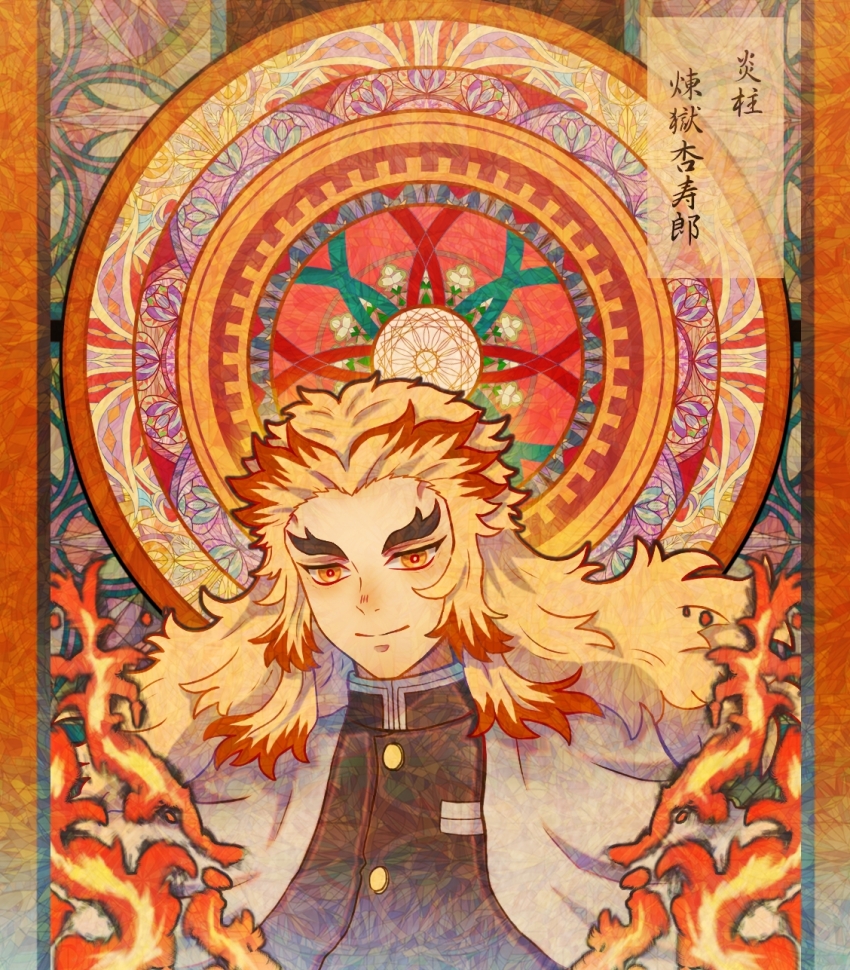 Kyoujurou Rengoku, Wiki