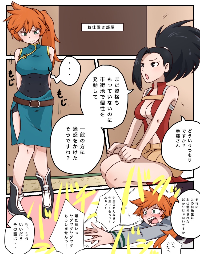 Anime spanking comic