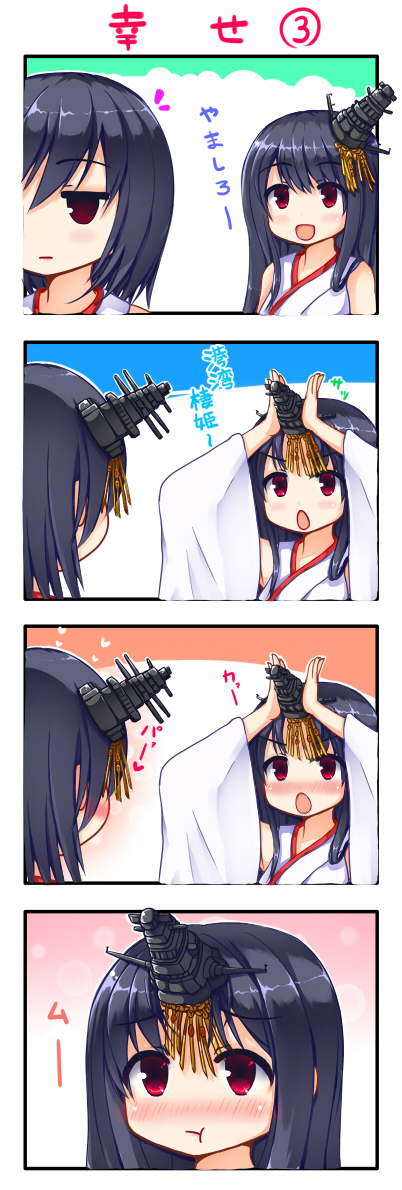 &gt;:o 2girls :d :o :t black_hair comic cosplay fusou_(kancolle) gradient_background hair_ornament japanese_clothes jitome kantai_collection multiple_girls nagi_uru nontraditional_miko open_mouth pout red_eyes seaport_hime_(cosplay) seaport_princess simple_background smile translation_request v-shaped_eyebrows yamashiro_(kancolle)