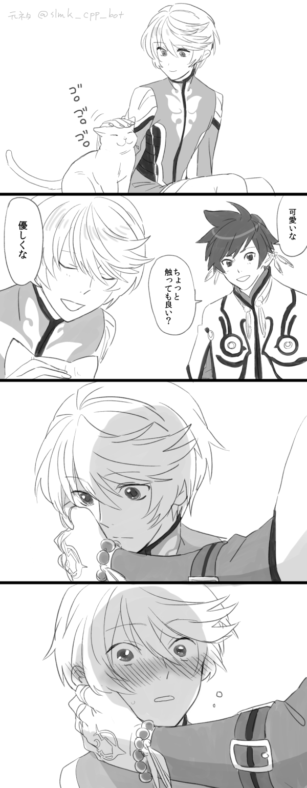 10s 2boys bad_id bad_pixiv_id blush cat comic fingerless_gloves gloves greyscale highres male_focus mikleo_(tales) monochrome multiple_boys headpat smile sorey_(tales) tales_of_(series) tales_of_zestiria tasasakiamagu