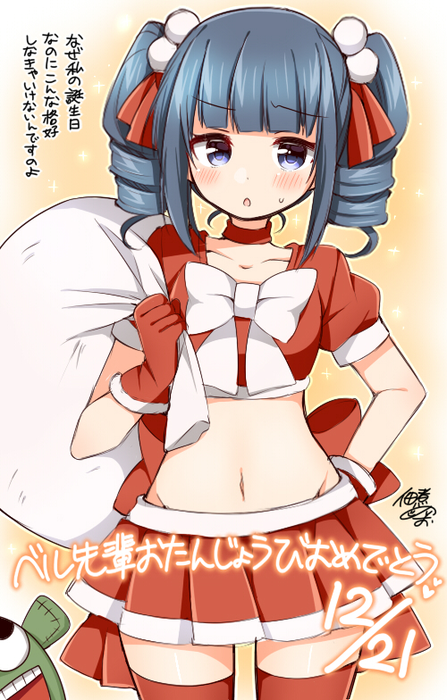 10s 1girl albertina_the_2nd artist_name blue_eyes blue_hair blush bow breasts chestnut_mouth christmas dated drill_hair female_focus gloves happy_birthday himegoto matching_hair/eyes midriff navel open_mouth over_shoulder red_gloves red_thighhighs sack santa_costume signature simple_background solo standing stuffed_toy sweatdrop thighhighs translation_request tsukudani_norio twin_drills twintails two_side_up white_background zettai_ryouiki