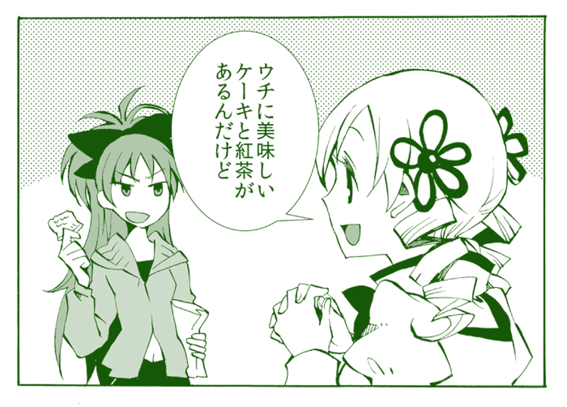 10s 2girls comic green_theme mahou_shoujo_madoka_magica mahou_shoujo_madoka_magica_(anime) monochrome multiple_girls sakura_kyoko shinoasa tomoe_mami translation_request