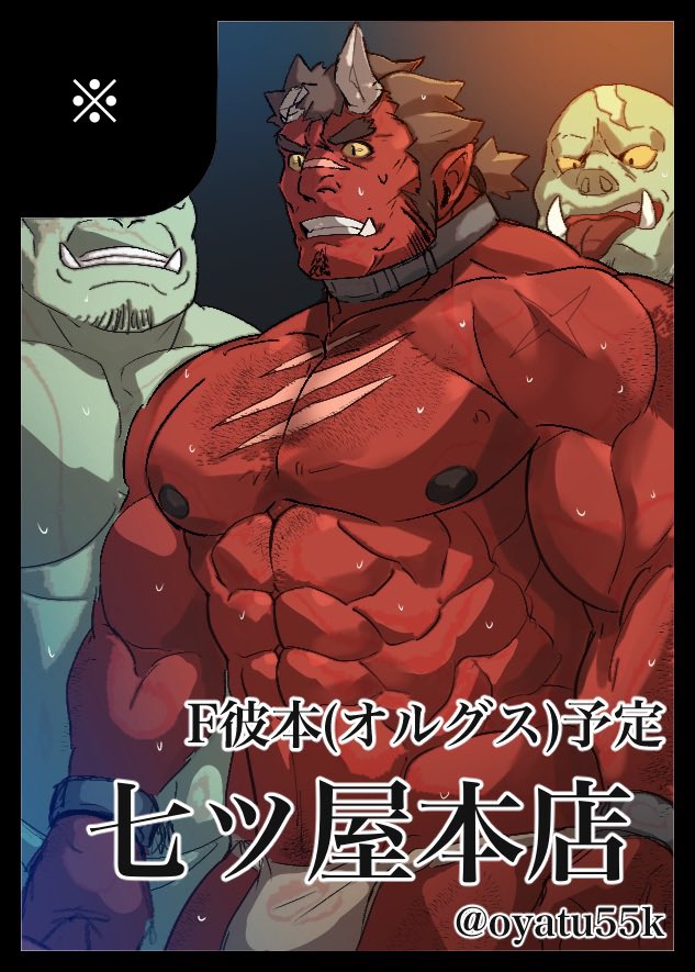 3boys abs arm_hair bald bara beard_stubble broken_horn chest_hair clenched_teeth collar colored_sclera colored_skin facial_hair feet_out_of_frame fundoshi goatee_stubble hairy horns interspecies japanese_clothes large_pectorals licking_shoulder long_sideburns male_focus mature_male multiple_boys muscular muscular_male navel nipples ogre orc orgus_(f-kare) oyatu55k pectorals ponytail promotional_art red_skin scar scar_on_chest scar_on_face scar_on_nose shoukan_yuusha_to_f-kei_kareshi sideburns solo_focus standing stubble sweat teeth thick_eyebrows thick_thighs thighs tongue tongue_out translation_request tusks very_sweaty wet wet_clothes wet_fundoshi yaoi yarofes:2023 yellow_sclera