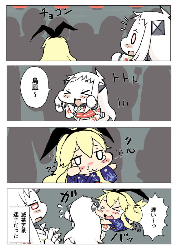 &gt;_&lt; 10s 3girls 4koma :3 :d &gt;_&lt; abyssal_ship ahoge alternate_costume anchor_hair_ornament baku_taso blonde_hair blush_stickers claws colored_skin comic crying closed_eyes hair_ornament hairband horns japanese_clothes kantai_collection kimono long_hair lost_child meme mittens multiple_girls northern_ocean_princess open_mouth red_eyes seaport_princess shimakaze_(kancolle) smile tearing_up they_had_lots_of_sex_afterwards_(meme) translation_request white_hair white_skin xd yukata