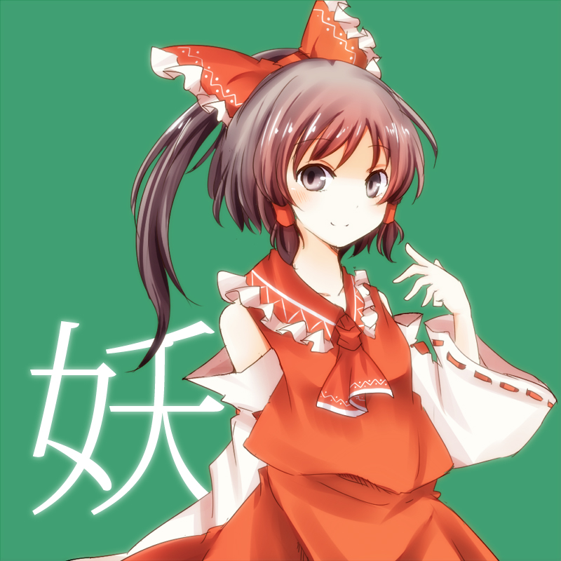 1girl alternate_hairstyle ascot bad_id bad_pixiv_id bow brown_eyes brown_hair detached_sleeves artistic_error female_focus hair_bow hair_tubes hakurei_reimu japanese_clothes long_hair miko pasutel perfect_cherry_blossom ponytail solo touhou upper_body