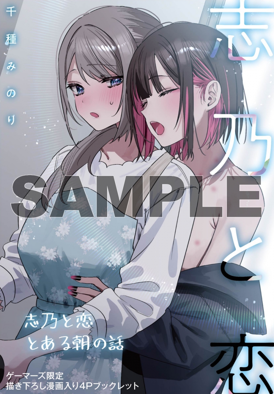 2girls artist_name black_hair blue_eyes blue_jacket blush chigusa_minori closed_eyes colored_inner_hair commentary_request copyright_name grey_hair hickey highres housewife hug hug_from_behind jacket long_hair multicolored_hair multiple_girls nail_polish open_mouth pink_hair sample_watermark saotome_shino_(shino_to_ren) shino_to_ren shirayuki_ren shirt short_hair three-quarter_sleeves sweatdrop watermark white_shirt wife_and_wife yuri