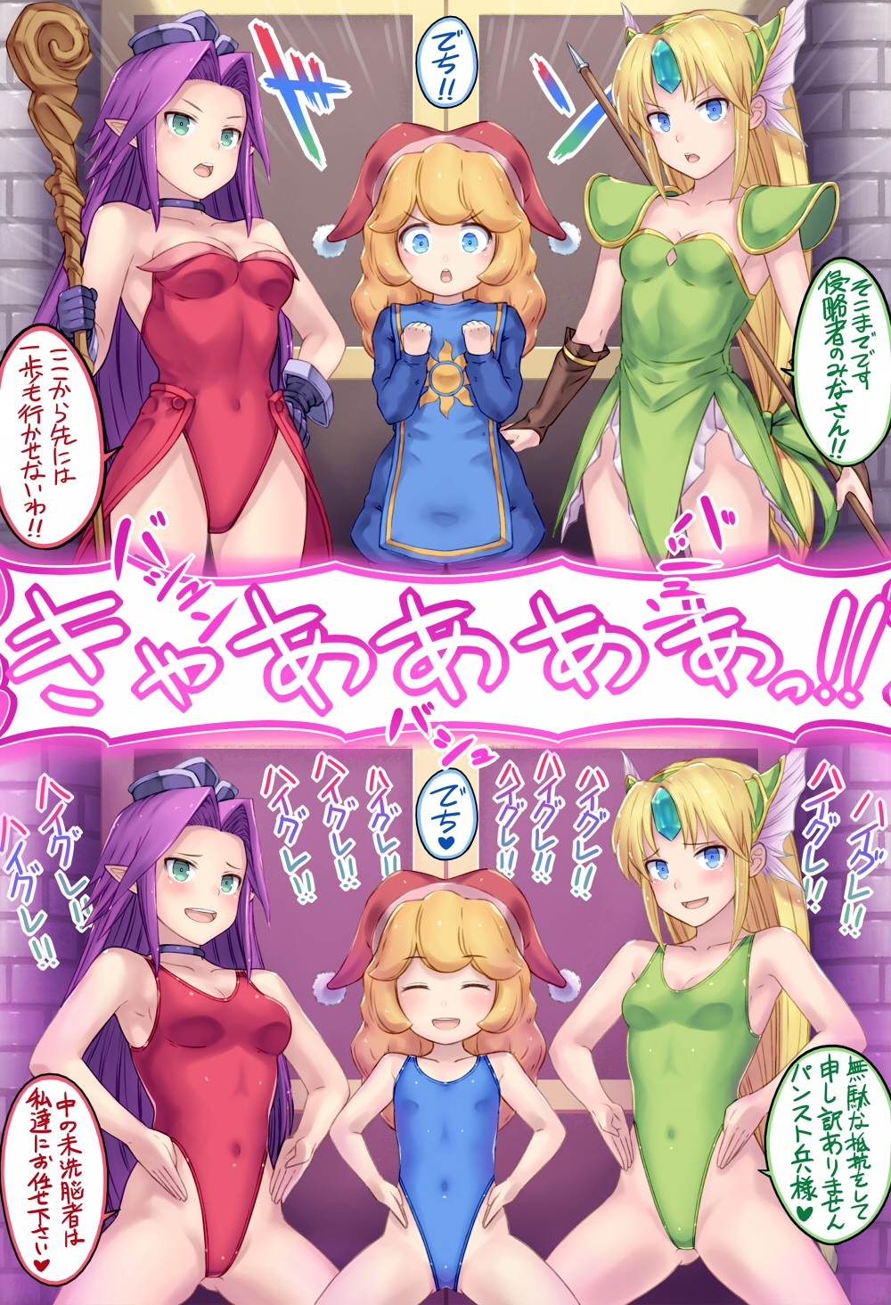 3girls angela_(seiken_densetsu_3) bare_arms bare_shoulders blonde_hair blue_eyes blush charlotte_(seiken_densetsu_3) comic corruption cowboy_shot dark_persona green_eyes hai_(h81908190) haigure_pose hat highleg highleg_leotard highres instant_loss leotard long_hair meme multiple_girls open_mouth pointy_ears purple_hair red_leotard riesz seiken_densetsu seiken_densetsu_3 staff translated