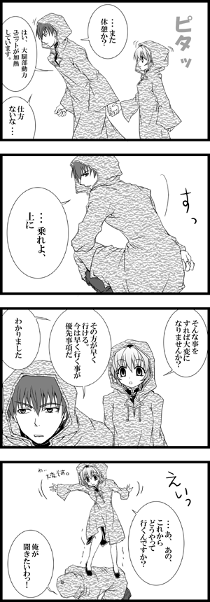 00s 1boy 1girl 4koma comic greyscale hoshino_yumemi junker monochrome planetarian shishido_katsura simple_background translation_request