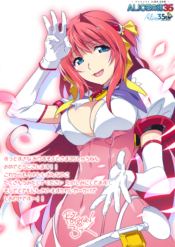 1girl alice_soft anniversary blue_eyes blush bodysuit breasts choukou_(alicesoft) choukou_tenshi_escalayer cleavage commentary_request countdown covered_navel elbow_gloves escalayer finger_counting gloves large_breasts long_hair looking_at_viewer official_art open_mouth red_hair smile solo translation_request upper_body watanabe_akio