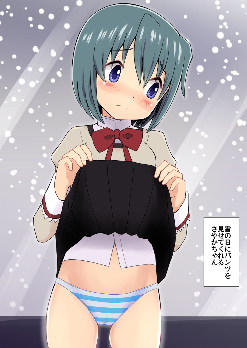 1girl black_skirt blue_eyes blue_hair blush bow closed_mouth clothes_lift cowboy_shot female_focus highres lifting_own_clothes long_sleeves looking_away mahou_shoujo_madoka_magica miki_sayaka panties qm red_bow shirt skirt skirt_lift snow solo striped_clothes striped_panties text_focus translation_request underwear