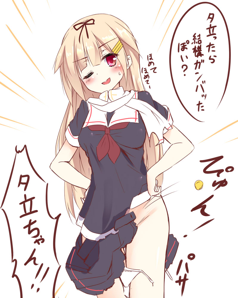 10s 1girl black_serafuku blonde_hair blush breasts buttons commentary_request female_focus groin hair_flaps hair_ornament hair_ribbon hairclip hands_on_own_hips kantai_collection long_hair looking_at_viewer one_eye_closed open_mouth panties red_eyes ribbon scarf school_uniform serafuku short_sleeves skirt smile solo straight_hair sweatdrop text_focus toine_hoko torn_clothes torn_panties torn_scarf torn_skirt translation_request underwear wardrobe_malfunction white_panties white_scarf yuudachi_(kancolle) yuudachi_kai_ni_(kancolle)