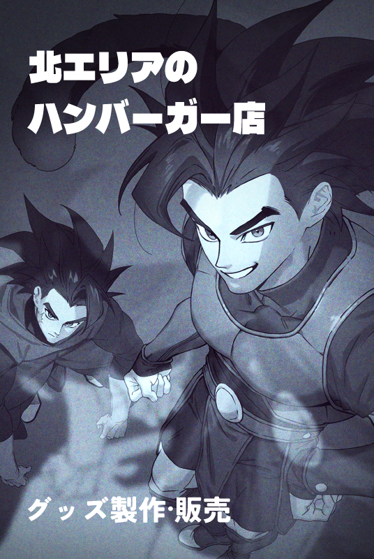 2boys armor boots bracer brothers cloak commentary_request dragon_ball dragon_ball_legends facial_scar film_grain from_above giblet_(dragon_ball) gloves greyscale grin hand_on_own_hip hyong311 looking_at_viewer looking_up male_focus monkey_boy monkey_tail monochrome multiple_boys muscular muscular_male saiyan_armor scar scar_on_cheek scar_on_face shallot_(dragon_ball) short_hair shorts siblings single_bang smile spiked_hair squatting tail translation_request twins