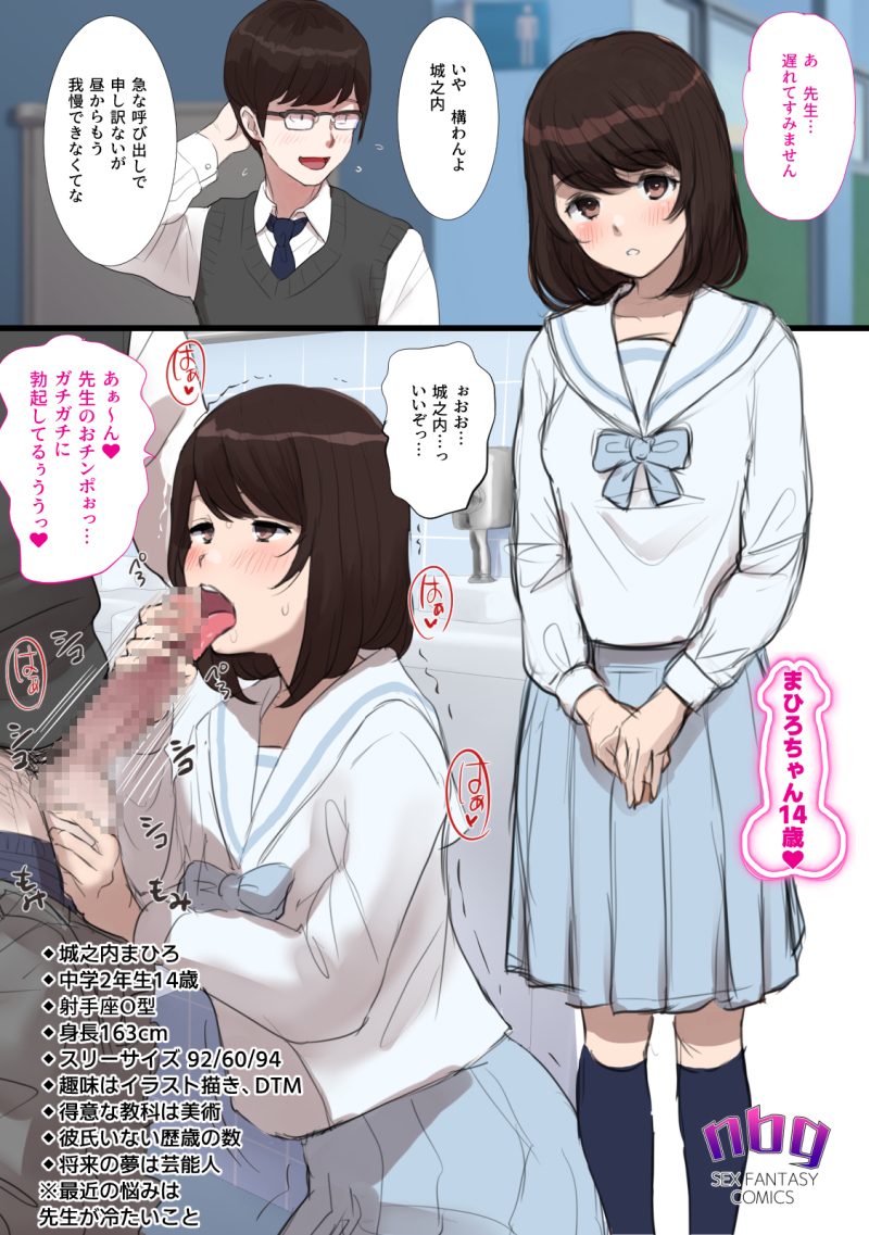 1boy 1girl blush brown_eyes brown_hair censored erection fellatio handjob hetero mahiro_(pepeyama) mosaic_censoring oral original penis pepeyama school_uniform socks tongue tongue_out trembling