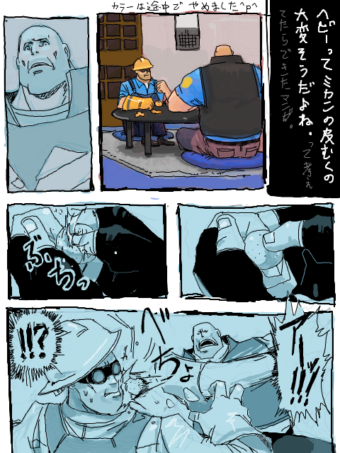 2boys blu_engineer_(tf2) blu_heavy_(tf2) comic eating engineer_(tf2) food fruit heavy_(tf2) multiple_boys orange_(fruit) team_fortress_2 translation_request