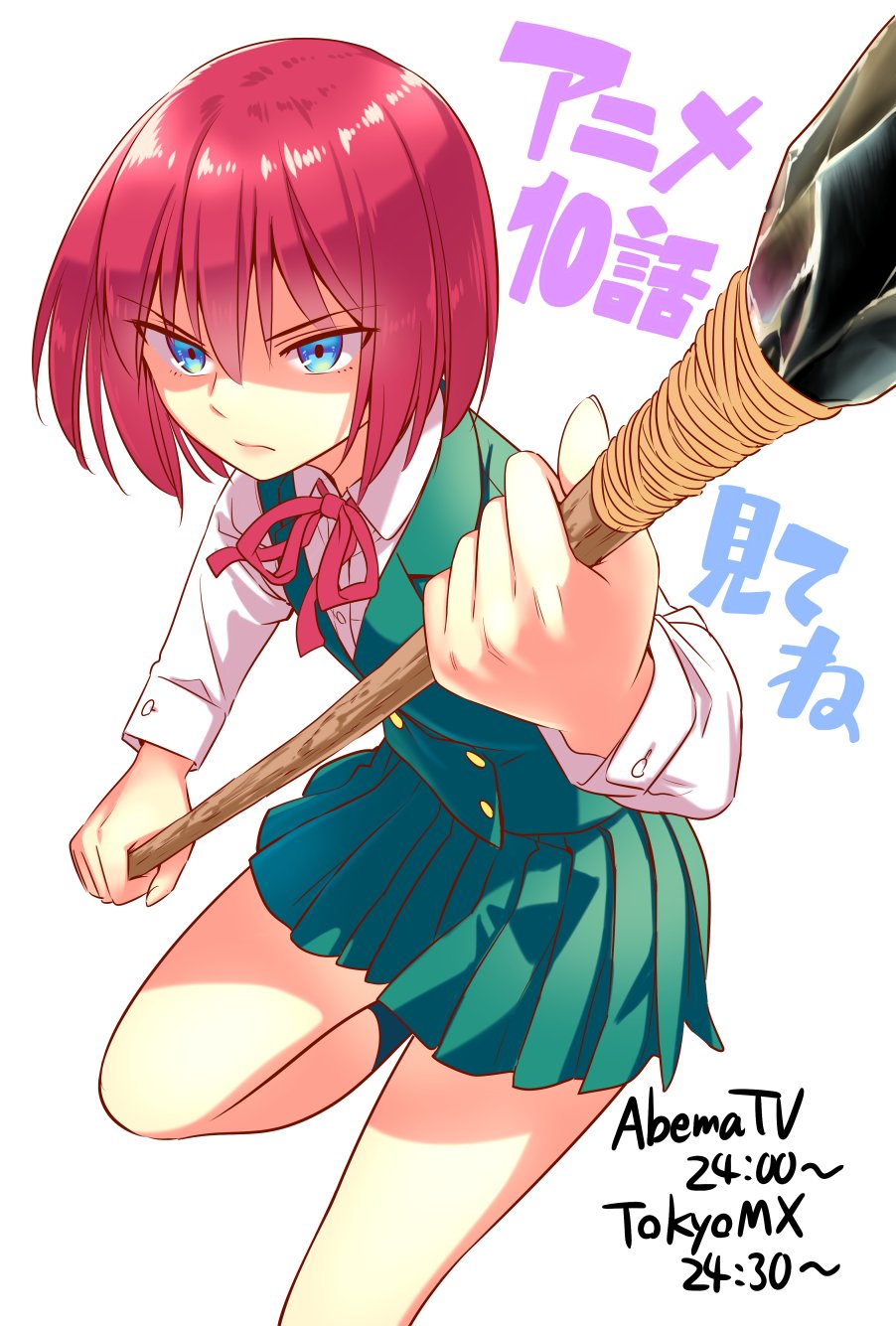 1girl anetani_anne announcement blue_eyes bob_cut bow bowtie breasts buttons closed_mouth collared_shirt commentary double-breasted dress_shirt foot_out_of_frame foot_up foreshortening green_skirt green_vest hair_between_eyes highres holding incoming_attack long_sleeves murenase!_shiiton_gakuen neck_ribbon obsidian_rock official_art pink_lips pleated_skirt polearm promotional_art red_bow red_bowtie red_hair red_ribbon ribbon running school_uniform serious shaded_face shirt short_hair simple_background skirt small_breasts solo spear translated tsurime two-handed v-shaped_eyebrows vest weapon white_background white_shirt yamashita_bungo