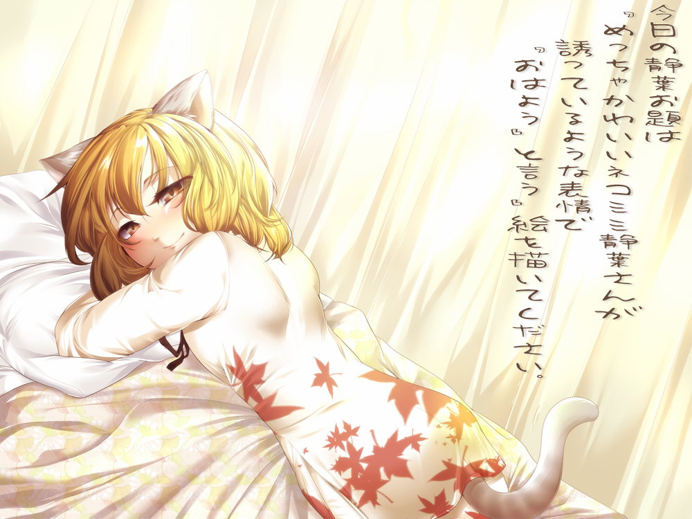 1girl aki_shizuha animal_ears bad_id bad_pixiv_id bed blonde_hair blush cat_ears cat_girl cat_tail female_focus indoors looking_back lying mkz on_stomach pajamas pillow short_hair smile solo tail touhou translation_request yellow_eyes