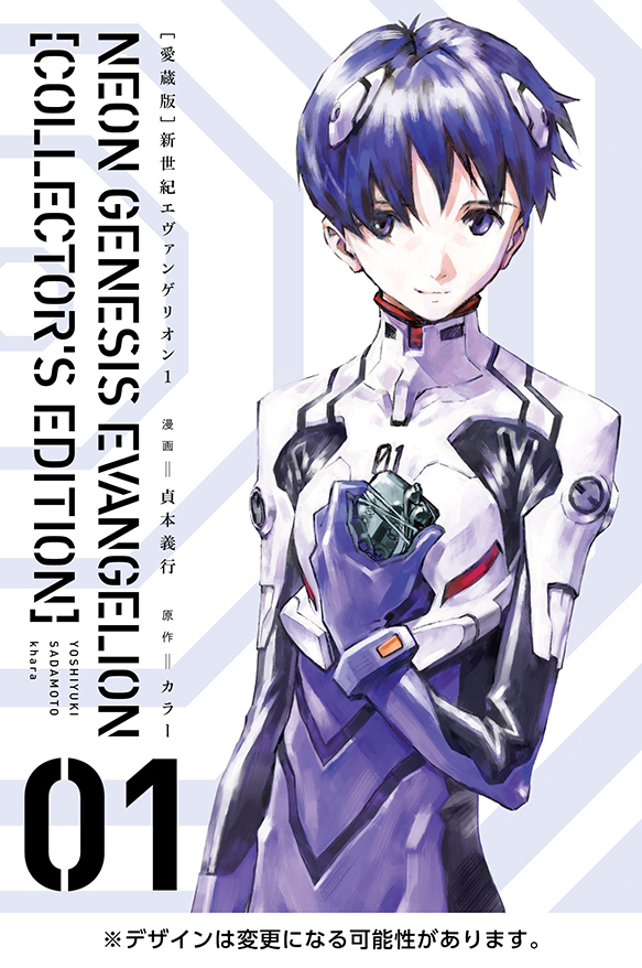 Sadamoto Yoshiyuki Ikari Shinji Gainax Neon Genesis Evangelion