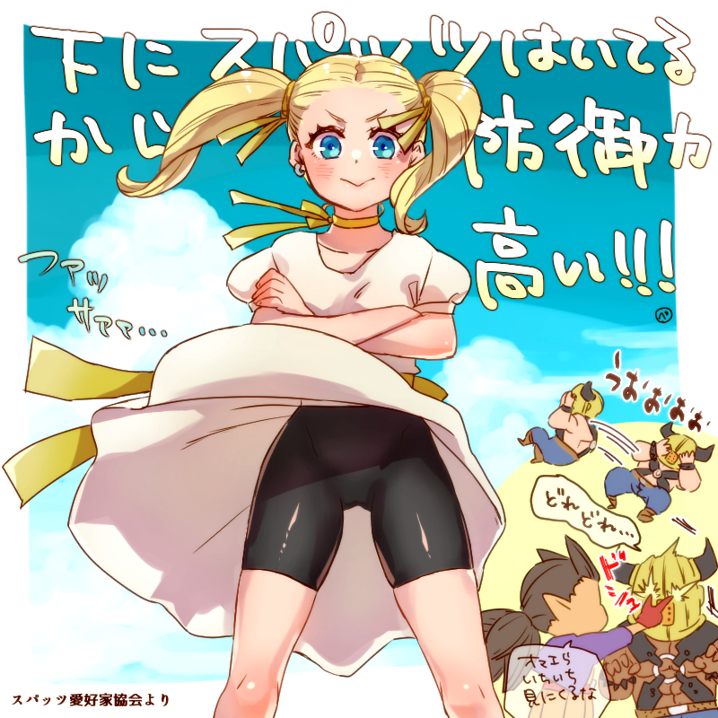 1girl 3boys :&gt; aqua_eyes bike_shorts bike_shorts_under_skirt black_shorts blonde_hair border brown_hair commentary_request crossed_arms dark-skinned_male dark_skin dragon_quest dragon_quest_builders_2 dress earrings female_builder_(dqb2) floating_clothes gloves gluteal_fold hair_pulled_back hair_ribbon hood hoop_earrings horned_hood horns jewelry kasiwamoti11 looking_at_viewer masshimo_(dqb2) miruzu_(dqb2) multiple_boys neck_ribbon pointy_ears puffy_short_sleeves puffy_sleeves red_gloves ribbon short_sleeves shorts sidoh_(dqb2) silver_earrings translation_request twintails v-shaped_eyebrows white_border white_dress yellow_ribbon