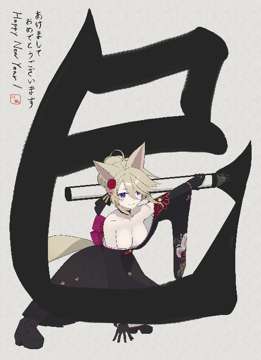 1girl animal_ears bare_shoulders black_footwear black_gloves black_kimono blonde_hair breasts cat_ears cat_girl cat_tail cleavage closed_mouth collarbone commentary_request english_text flower gloves grey_background hair_between_eyes hair_flower hair_ornament happy_new_year holding holding_paintbrush japanese_clothes kage_no_jitsuryokusha_ni_naritakute! kimono large_breasts looking_at_viewer new_year off_shoulder oversized_object paintbrush painting_(action) purple_eyes smile solo tail translation_request user_kwkme4k zeta_(kage_no_jitsuryokusha_ni_naritakute!)