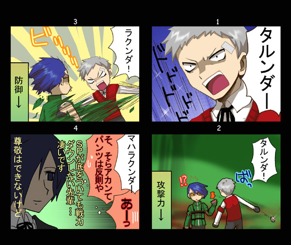 3boys 4koma angry armband atlus blue_eyes blue_hair bow comic gameplay_mechanics grey_hair hair_over_one_eye kirita_(noraring) male_focus multiple_boys noraring persona persona_3 ribbon rip sanada_akihiko school_uniform shin_megami_tensei shirato_jin short_hair torn_clothes translation_request yuuki_makoto_(persona_3)