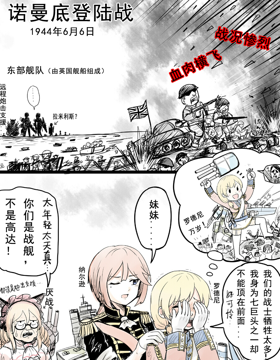 3girls blonde_hair bonnet cannon chinese_text comic epaulettes glasses gloves hair_over_shoulder historical_event holding holding_turret machinery military military_vehicle motor_vehicle multiple_girls mustache nelson_(warship_girls_r) red_hair rodney_(warship_girls_r) tank toothbrush_mustache translation_request turret uniform union_jack warship_girls_r warspite_(warship_girls_r) white_gloves y.ssanoha