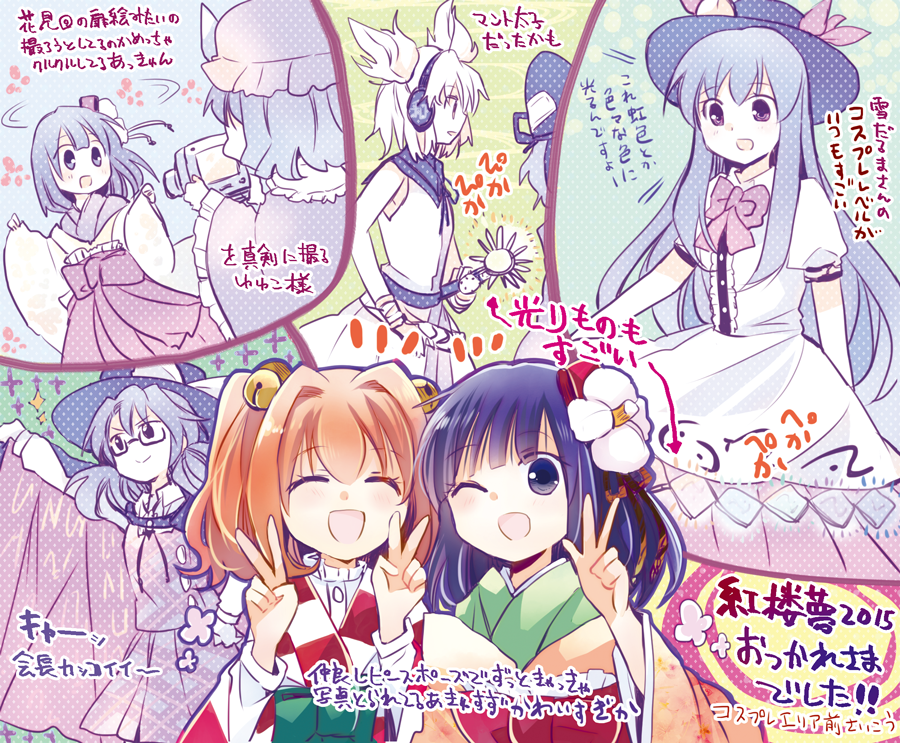 6+girls bell blue_hair bow brown_hair camera cape checkered_clothes checkered_kimono closed_eyes double_v dress earmuffs flower food fruit glasses green_hair hair_bell hair_flower hair_ornament hat hieda_no_akyuu hinanawi_tenshi japanese_clothes kimono long_hair low_twintails motoori_kosuzu multiple_girls oimoto_jirou one_eye_closed open_mouth peach plaid purple_eyes purple_hair red-framed_eyewear red_eyes red_hair remilia_scarlet saigyouji_yuyuko school_uniform short_hair skirt sleeveless smile soga_no_tojiko tate_eboshi touhou toyosatomimi_no_miko translation_request twintails usami_sumireko v