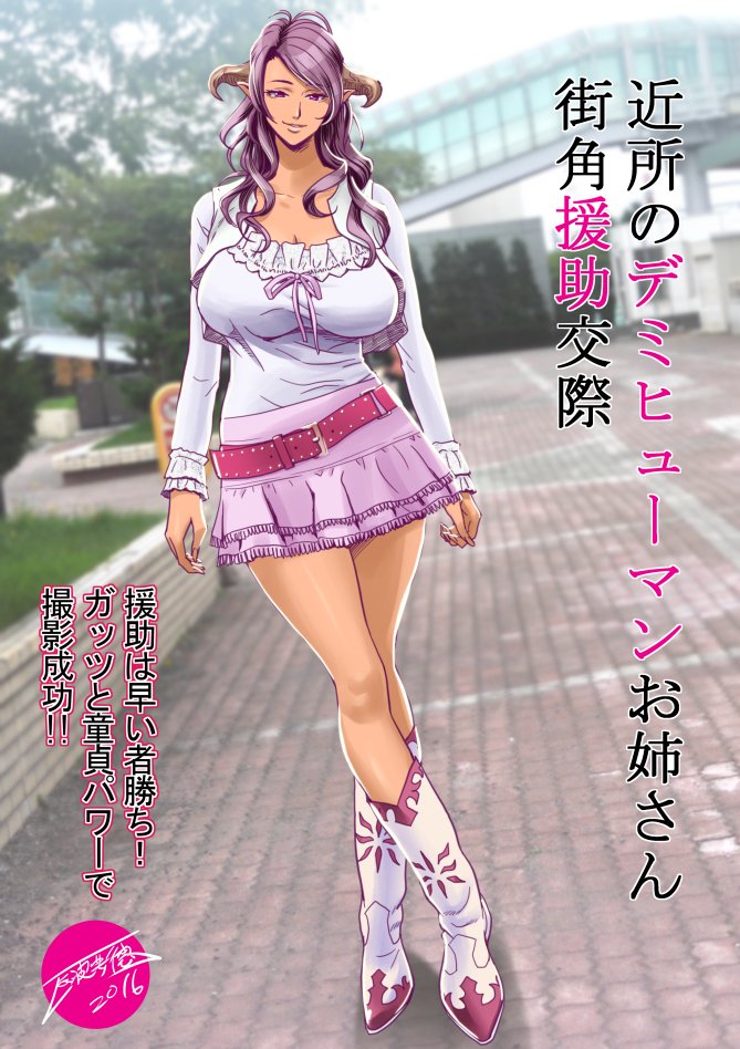 Tatsunami Youtoku Translation Request Girl Belt Boots Breasts Cleavage Crossed Legs