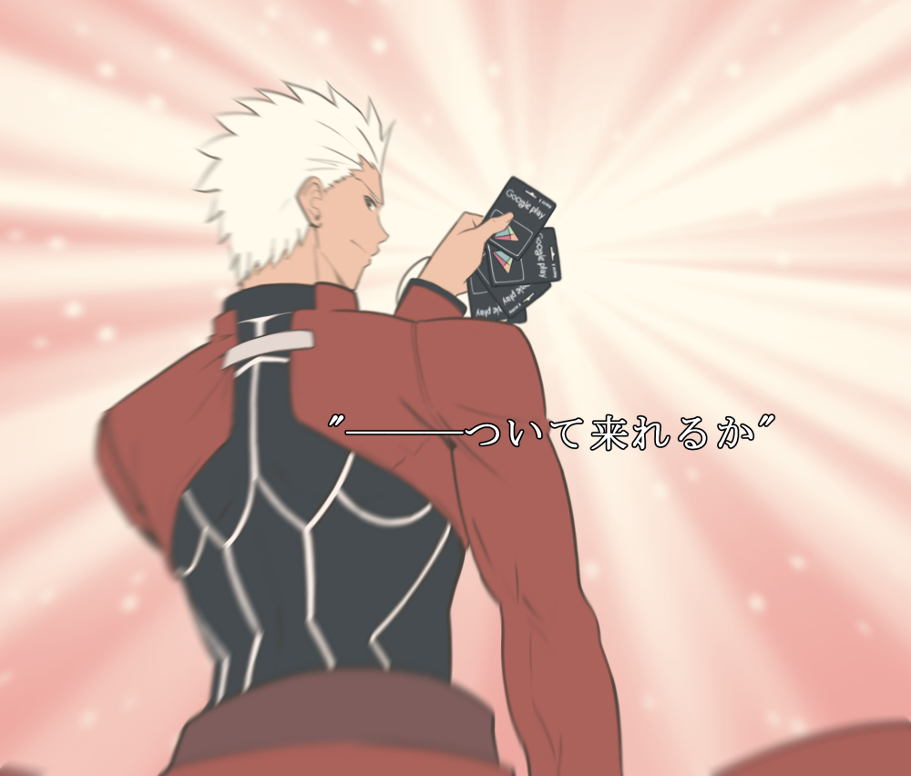 1boy archer_(fate) back commentary_request dark-skinned_male dark_skin fate/grand_order fate/stay_night fate_(series) from_behind gift_card google_play looking_back male_focus smile solo spiked_hair translation_request tsukumo_(soar99) white_hair