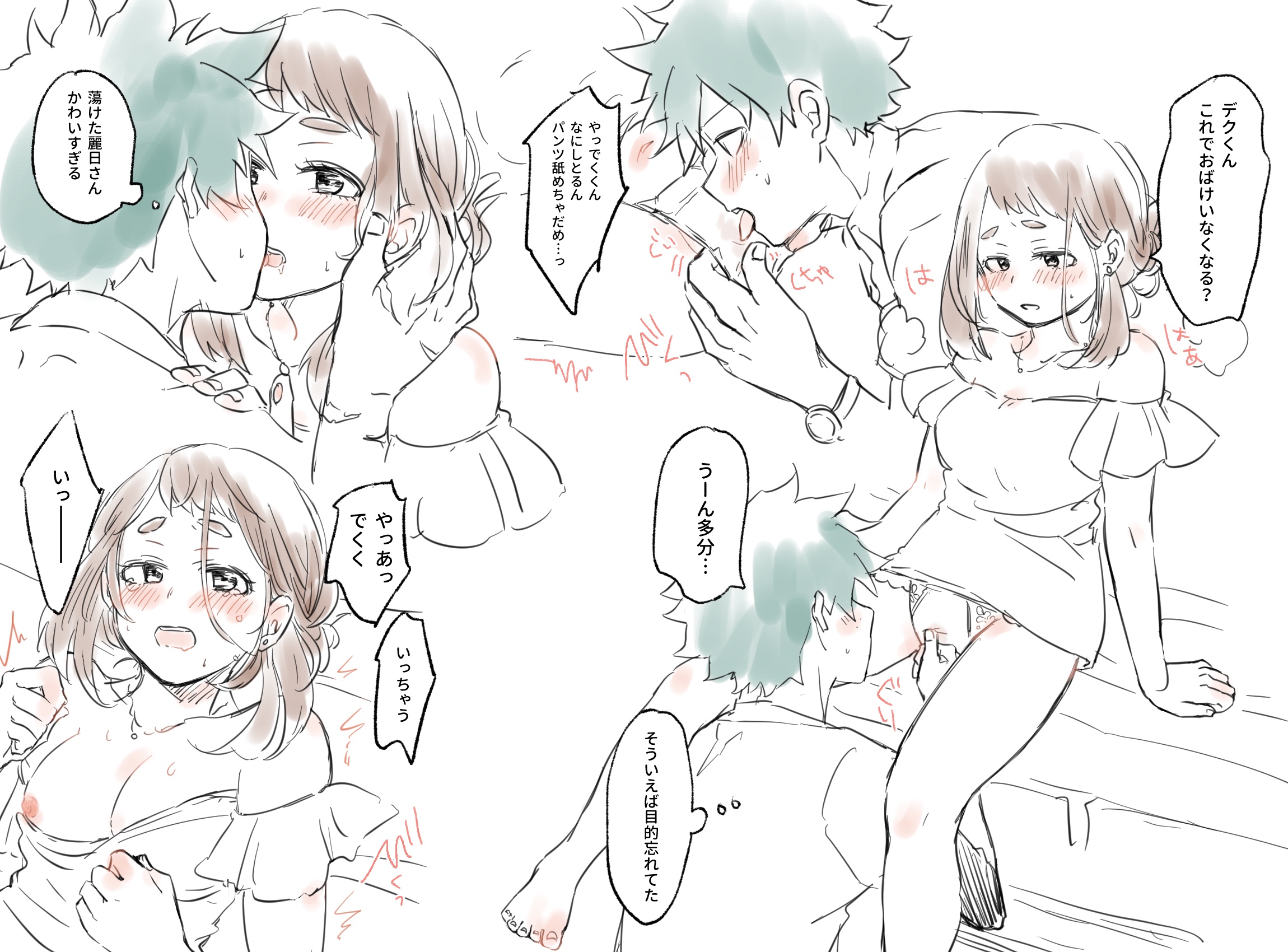 Izuku midoriya+ochako uraraka hentaidestiny.com - nudes.doai.tv 