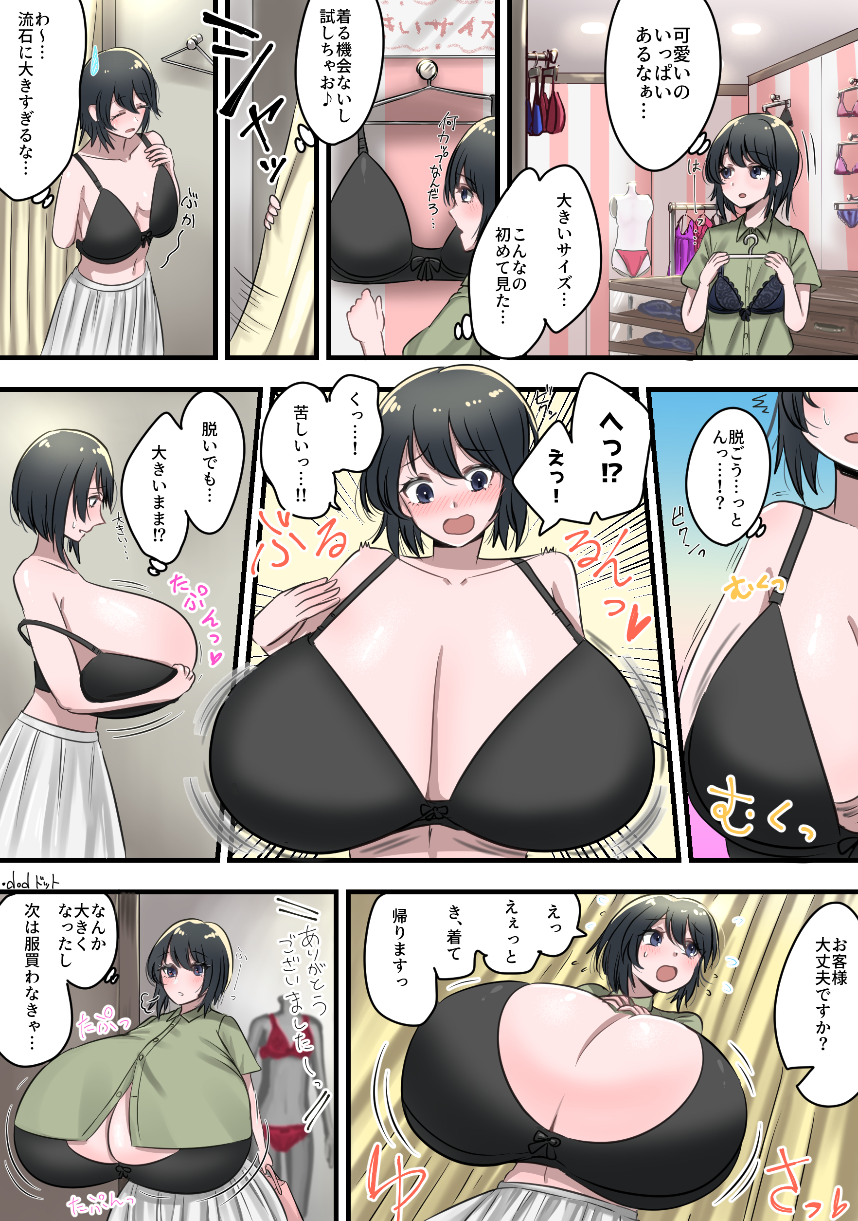 Breast expansion anime comic