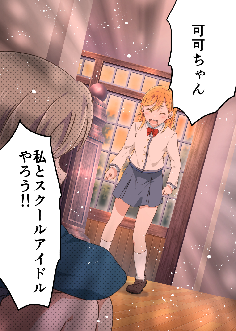 2girls ^_^ blue_jacket blush bow bowtie brown_footwear closed_eyes collared_shirt commentary_request dress dutch_angle grey_dress hair_between_eyes hallway highres hiro_(fluffy_palette) in-universe_location indoors jacket kneeling legs_apart light_brown_hair light_particles loafers long_sleeves love_live! love_live!_superstar!! multiple_girls open_mouth orange_hair pleated_dress red_bow red_bowtie school_uniform shibuya_kanon shirt shoes short_dress short_hair shouting socks squatting standing swept_bangs tang_keke teeth translation_request upper_teeth_only v-shaped_eyebrows white_jacket white_shirt white_socks window winter_uniform yuigaoka_music_program_school_uniform yuigaoka_school_uniform