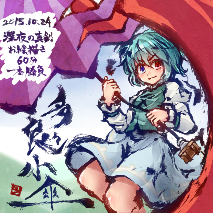 1girl aqua_hair blue_eyes calligraphy_brush_(medium) character_name female_focus heterochromia karakasa_obake red_eyes short_hair solo tatara_kogasa touhou umarutsufuri umbrella