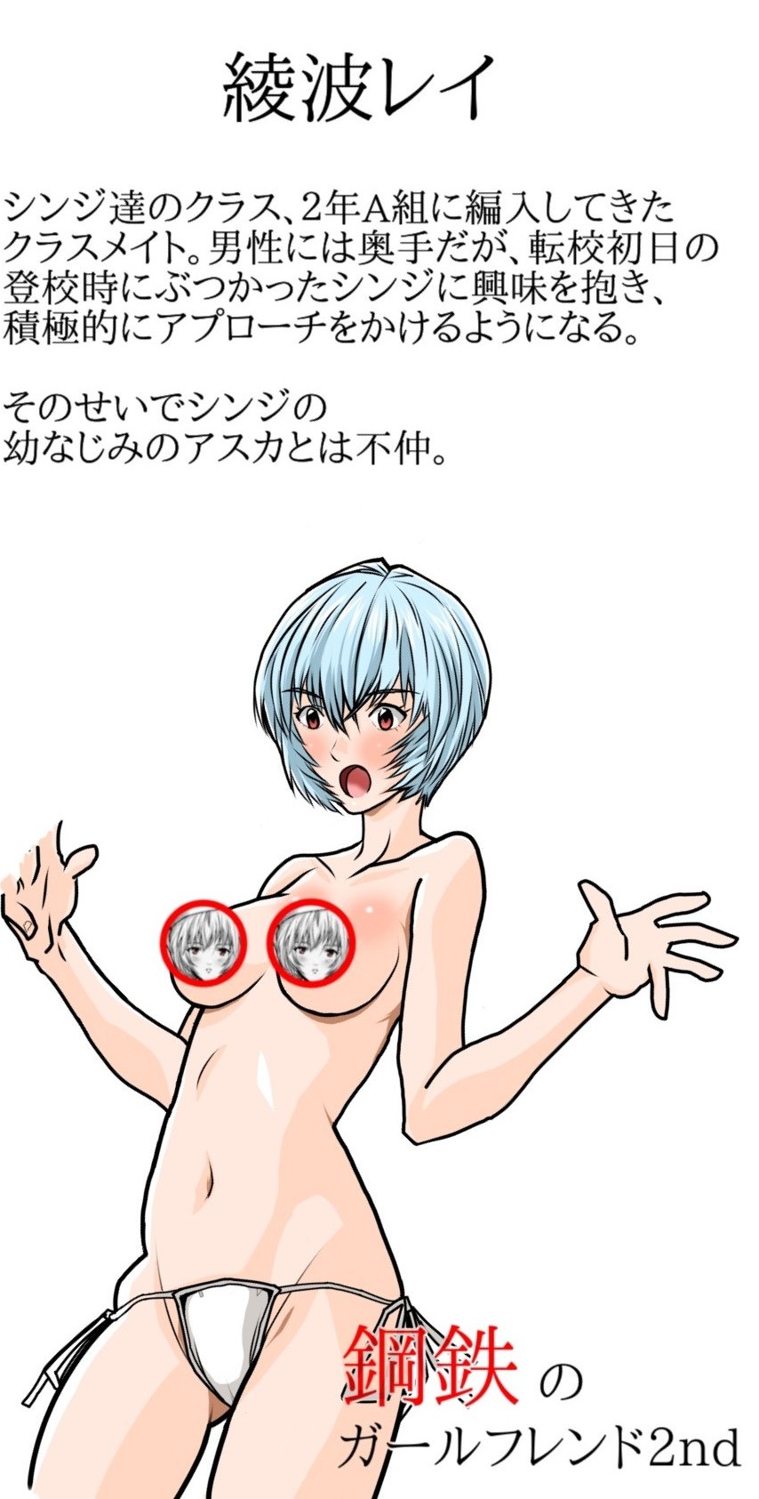 1girl ayanami_rei bikini blue_hair blush comic embarrassed hair_between_eyes japanese_text navel neon_genesis_evangelion red_eyes shiny_skin surprised swimsuit topless translation_request wardrobe_malfunction