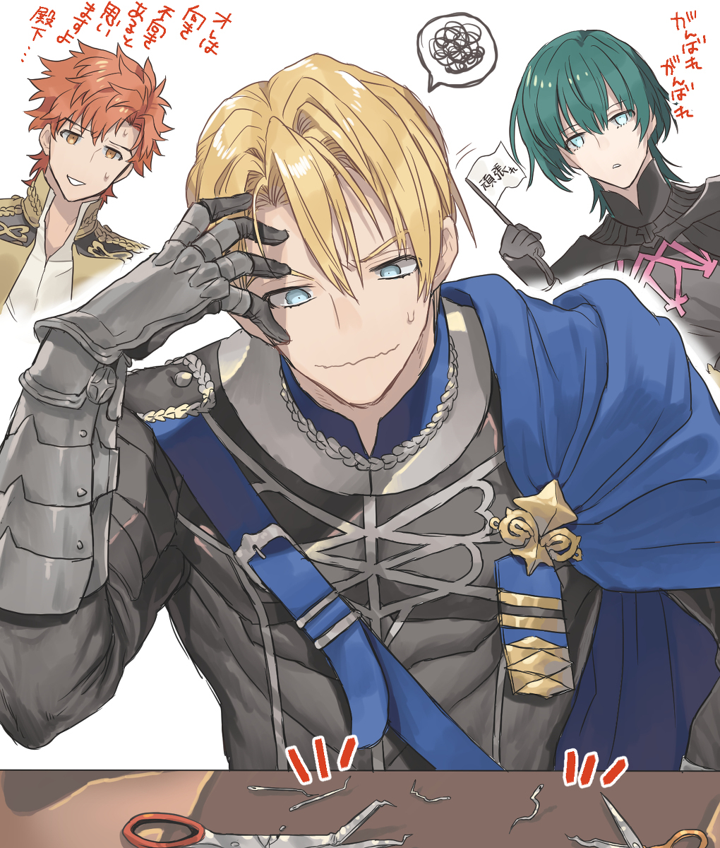 3boys arm_up armor armored_gloves belt belt_buckle black_armor black_gloves black_shirt blonde_hair blue_belt blue_cape blue_eyes broken buckle byleth_(fire_emblem) byleth_(male)_(fire_emblem) cape chest_belt closed_mouth collared_shirt commentary_request dimitri_alexandre_blaiddyd fire_emblem fire_emblem:_three_houses flag garreg_mach_monastery_uniform gloves gorget hair_between_eyes hand_on_own_face highres holding holding_flag jacket jitome male_focus multiple_boys nintendo none_(kameko227) open_clothes open_jacket orange_hair parted_lips popped_collar school_uniform scissors shirt short_hair side_cape sitting speech_bubble spoken_squiggle squiggle sweat sweatdrop sylvain_jose_gautier table translation_request triangle_mouth wavy_mouth white_flag white_shirt yellow_eyes