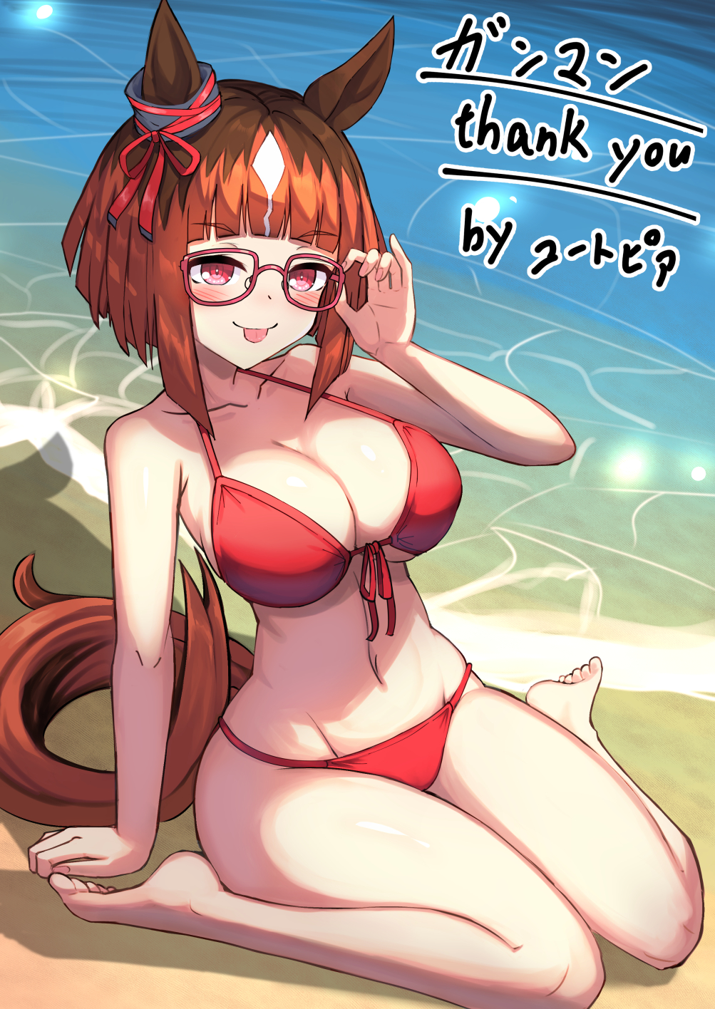 1girl :p animal_ears bare_legs barefoot bikini bow breasts brown_hair closed_mouth commentary_request ear_ribbon glasses highres horse_ears horse_girl large_breasts navel red-framed_eyewear red_bikini red_eyes red_ribbon ribbon short_hair sitting solo swimsuit thank_you thighs tongue tongue_out transcend_(umamusume) umamusume yuutopia