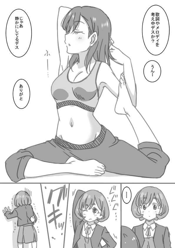 ... 2girls ? arms_behind_head back_pain blush breasts cleavage closed_eyes closed_mouth comic commentary flexible greyscale hair_between_eyes hand_on_wall hip_bones love_live! love_live!_superstar!! marugoshi_teppei medium_breasts medium_hair midriff monochrome multiple_girls navel one_eye_closed panels pants parted_lips school_uniform shibuya_kanon short_hair sitting sound_effects speech_bubble sports_bra stretching tang_keke translated trembling white_background yoga yuigaoka_school_uniform