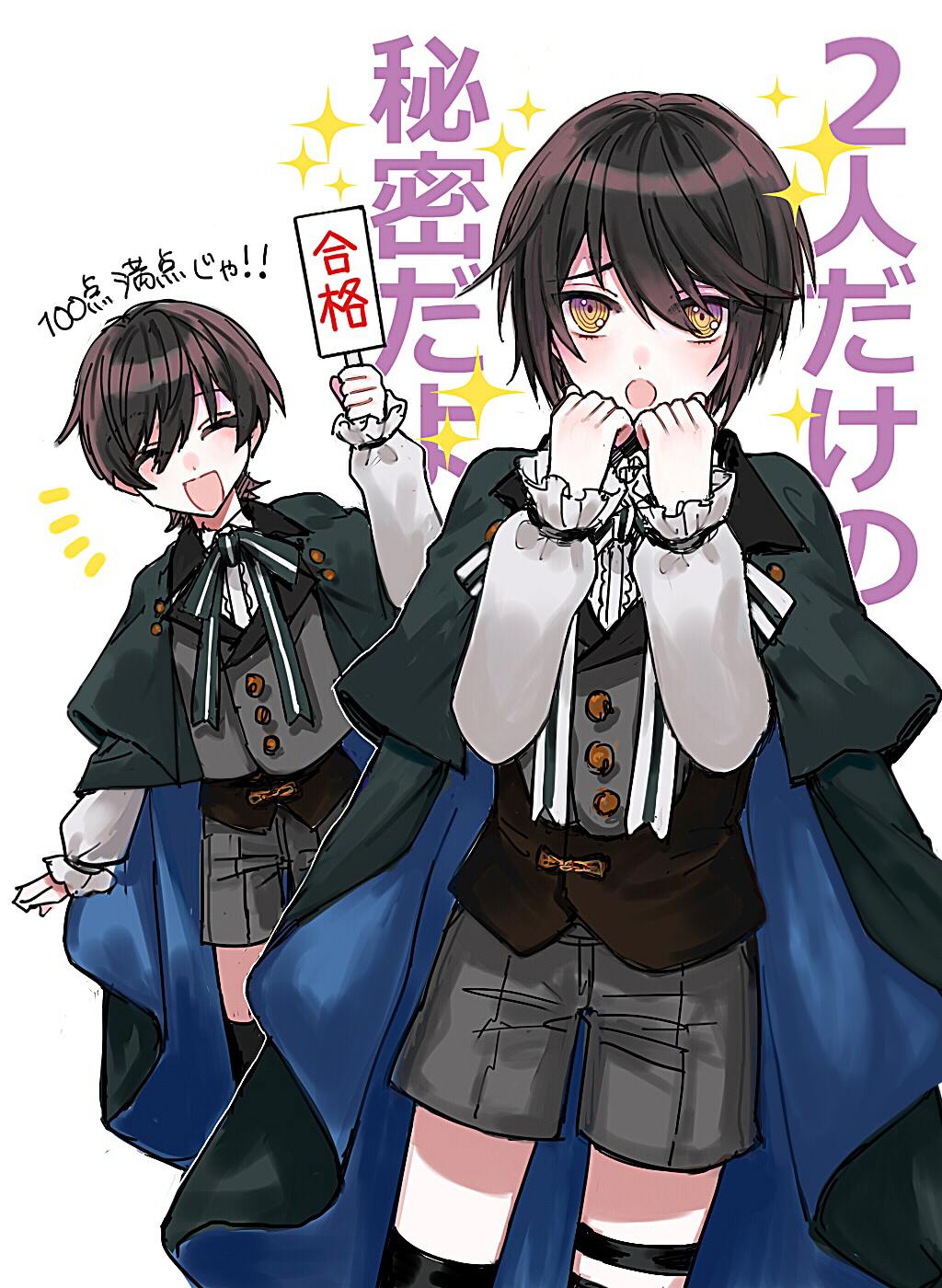 2boys black_cape black_hair black_thighhighs blush brothers cape closed_eyes grey_shorts grey_vest highres long_sleeves looking_at_viewer mahoutsukai_no_yakusoku male_focus multiple_boys open_mouth shirt short_hair shorts siblings snow_(mahoutsukai_no_yakusoku) thighhighs translation_request twins vest white_(mahoutsukai_no_yakusoku) white_shirt yellow_eyes yukinotihare