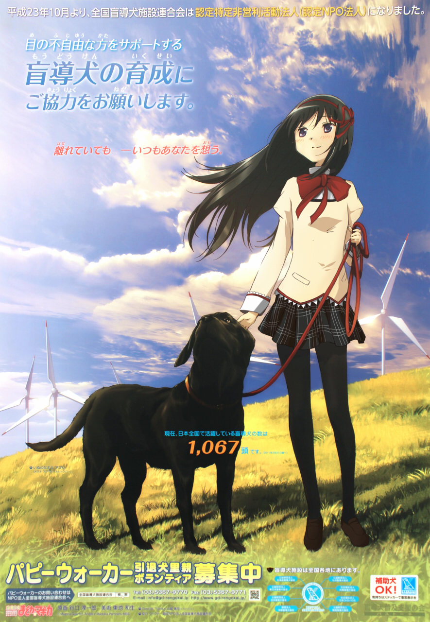 10s 1girl akemi_homura animal black_hair blue_sky bow bowtie cloud day dog field furigana grass guide_dog highres hill leash light_smile long_hair looking_up mahou_shoujo_madoka_magica mahou_shoujo_madoka_magica_(anime) outdoors pantyhose plaid_clothes plaid_skirt pleated_skirt public_service_announcement school_uniform skirt sky taniguchi_jun&#039;ichirou third-party_edit windmill