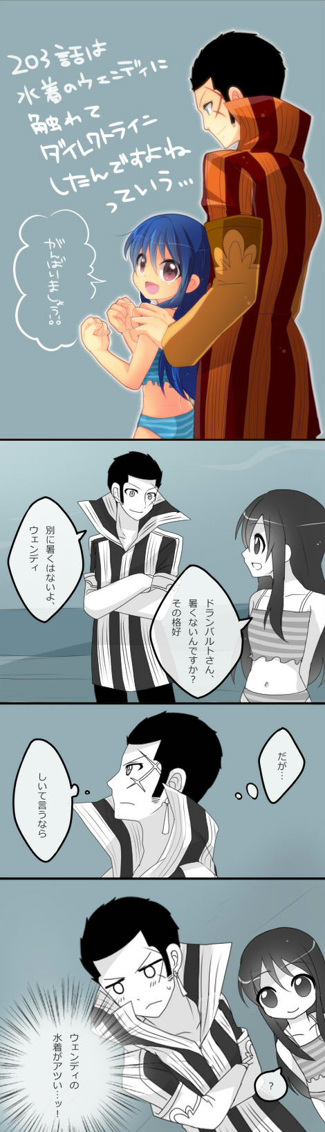 1boy 1girl black_hair blue_hair blush brown_hair comic crossed_arms earrings fairy_tail fuchise grey_eyes high_collar highres jewelry long_hair mest_gryder scar sideburns swimsuit text_focus translation_request wendy_marvell