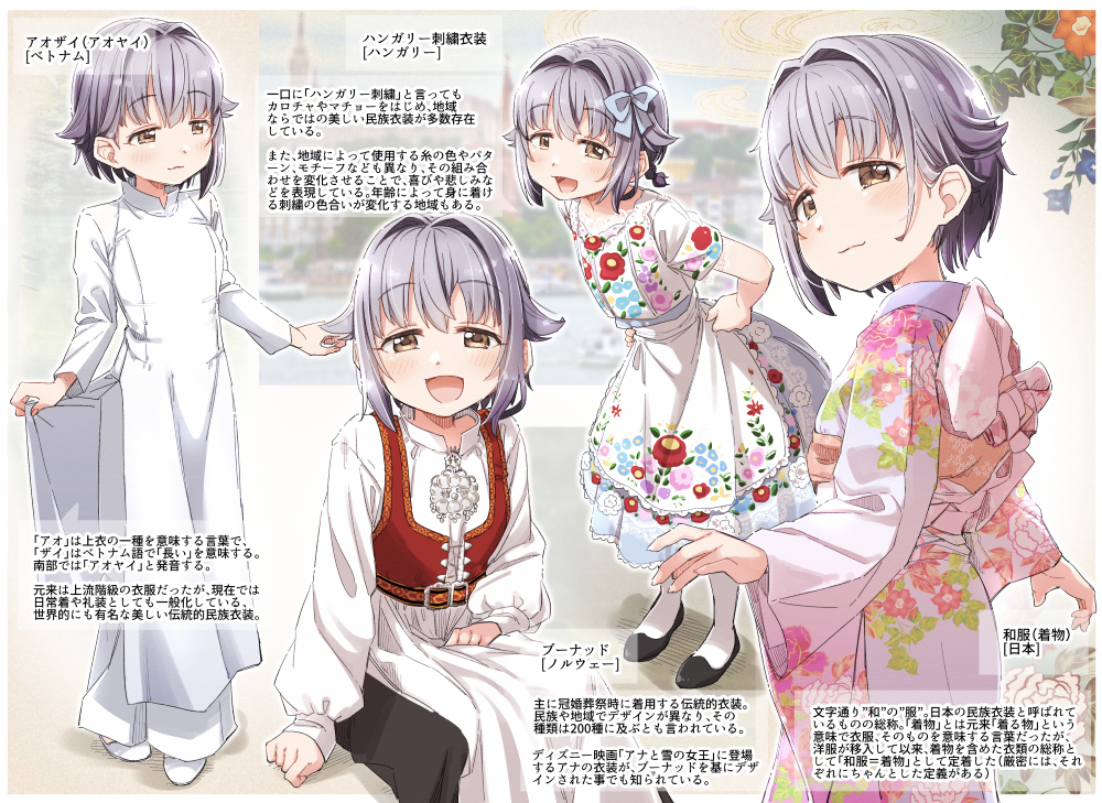 1girl :d apron blue_bow blue_skirt blush bow brown_eyes closed_mouth commentary_request dress european_clothes floral_print hair_bow hair_flaps hair_intakes hungarian_clothes idolmaster idolmaster_cinderella_girls japanese_clothes kimono koshimizu_sachiko leaning_forward long_sleeves looking_at_viewer multiple_views open_mouth pants pleated_skirt print_apron print_shirt purple_hair purple_kimono red_vest shirt side_slit sitting skirt smile standing traditional_clothes translation_request vest ao_dai waist_apron white_apron white_dress white_shirt wide_sleeves yukie_(kusaka_shi)