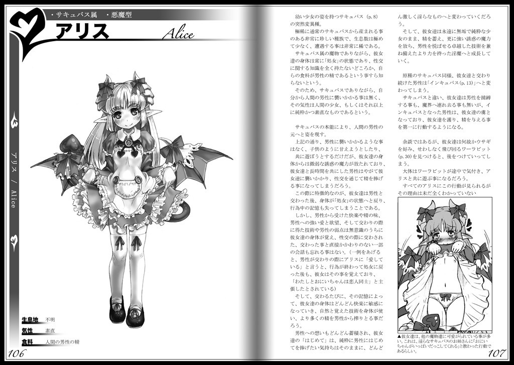 Kenkou Cross Alice Monster Girl Encyclopedia Monster Girl Encyclopedia Translation Request 