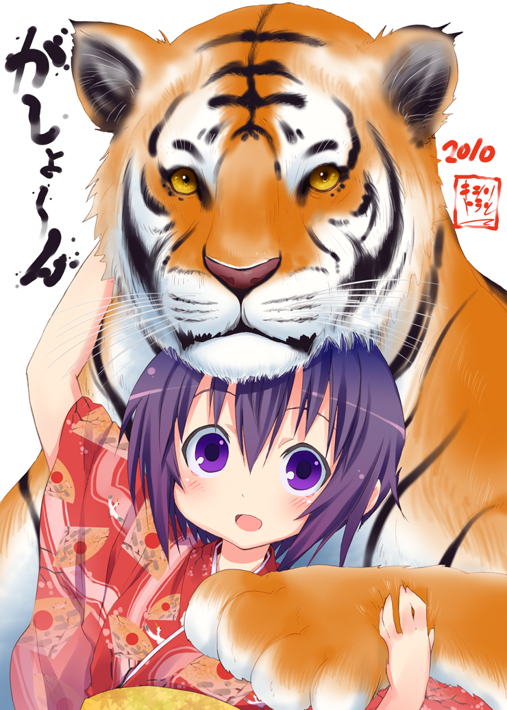 00s 10s 1girl 2010 bamboo_blade blush female_focus hug hug_from_behind japanese_clothes kawazoe_tamaki kimono kishiri_toworu miyao_ryuu new_year purple_eyes purple_hair short_hair smile solo tiger