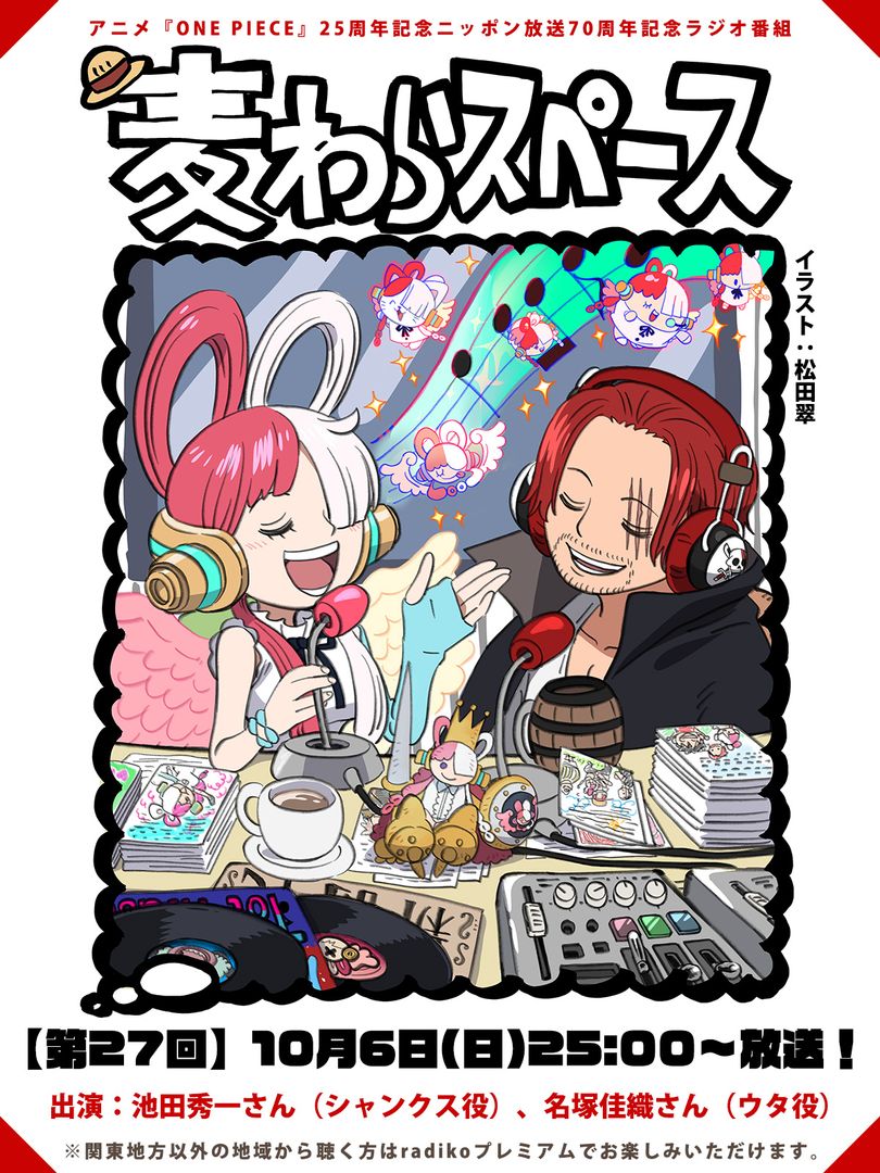 1boy 1girl benn_beckman black_cape blue_gloves bracelet cape closed_eyes commentary_request crown cup dress elbow_pads gloves hair_over_one_eye headphones jewelry letter lucky_roux matsuda_midori microphone monkey_d._luffy mug multicolored_hair music musical_note official_art one_piece one_piece_straw_hat_space red_hair scar scar_on_face shanks_(one_piece) short_hair singing single_elbow_pad sleeveless sleeveless_dress staff_(music) twintails two-tone_hair uta_(one_piece) white_dress white_hair