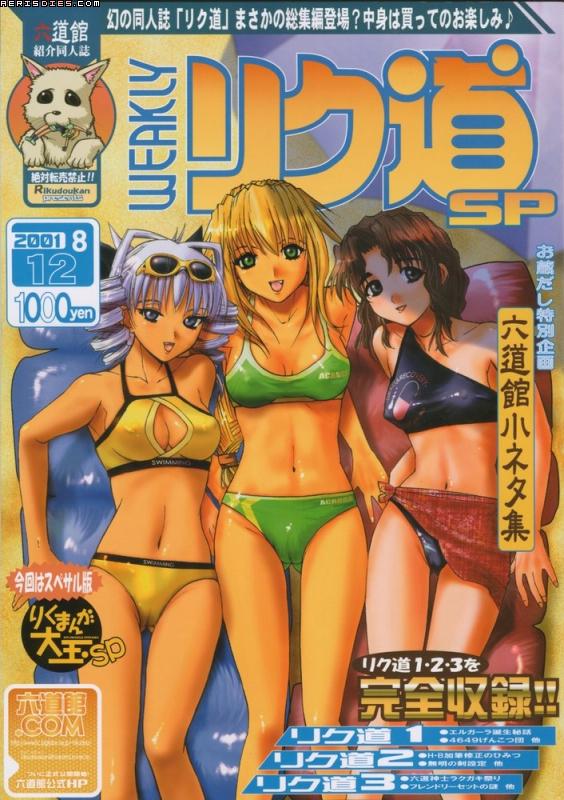 1990s_(style) 3girls bikini blonde_hair blue_eyes breasts brown_eyes brown_hair cameltoe cover cover_page drill_hair elgala excel excel_saga green_eyes hyatt menchi midriff multiple_girls navel non-web_source retro_artstyle rikudou_koushi scan swimsuit