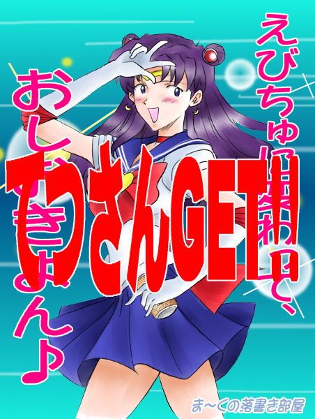 1girl bishoujo_senshi_sailor_moon blue_sailor_collar blue_skirt blush bow cosplay double_bun earrings elbow_gloves female_focus gloves hair_bun hat jewelry katsuragi_misato long_hair magical_girl mitsuishi_kotono neon_genesis_evangelion parody purple_hair red_bow sailor_collar sailor_moon sailor_moon_(cosplay) school_uniform skirt solo tiara tsuki_ni_kawatte_oshioki_yo tsukino_usagi voice_actor_connection white_gloves