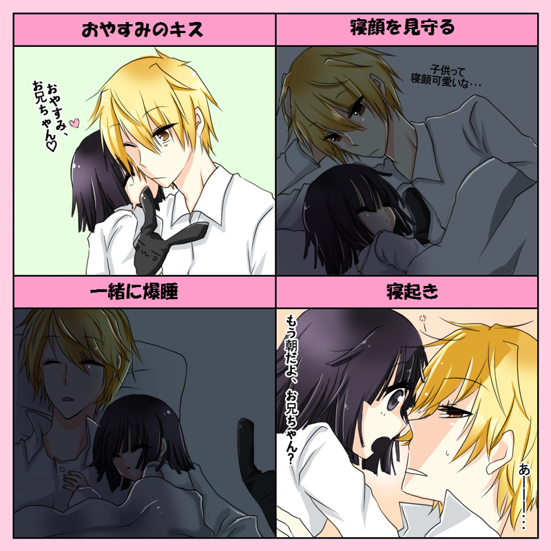 1boy 1girl awakusu_akane black_hair blonde_hair comic durarara!! heiwajima_shizuo hetero kiss male_focus short_hair sleeping upper_body