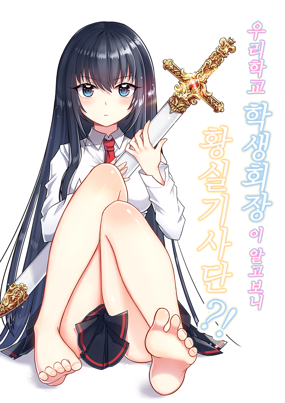 1girl bad_id bad_pixiv_id barefoot black_hair blush expressionless feet female_focus full_body gem gold highres legs long_hair long_sleeves necktie original pleated_skirt sheath sheathed shirt skirt soles solo sugarv sword text_focus toes translation_request very_long_hair weapon white_background